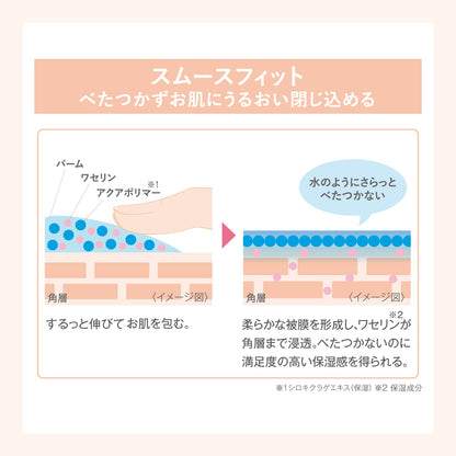【まとめ買い】サナ　ワセリズム　保湿バーム 容量90G×3点セット 常盤薬品 化粧品