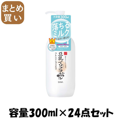 【まとめ買い】サナ　なめらか本舗　クレンジングミルク　ＮＣ 容量300ML×24点セット 常盤薬品 メイク落とし・クレンジング