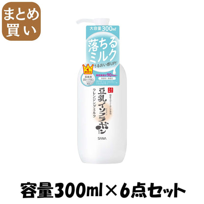 【まとめ買い】サナ　なめらか本舗　クレンジングミルク　ＮＣ 容量300ML×6点セット 常盤薬品 メイク落とし・クレンジング