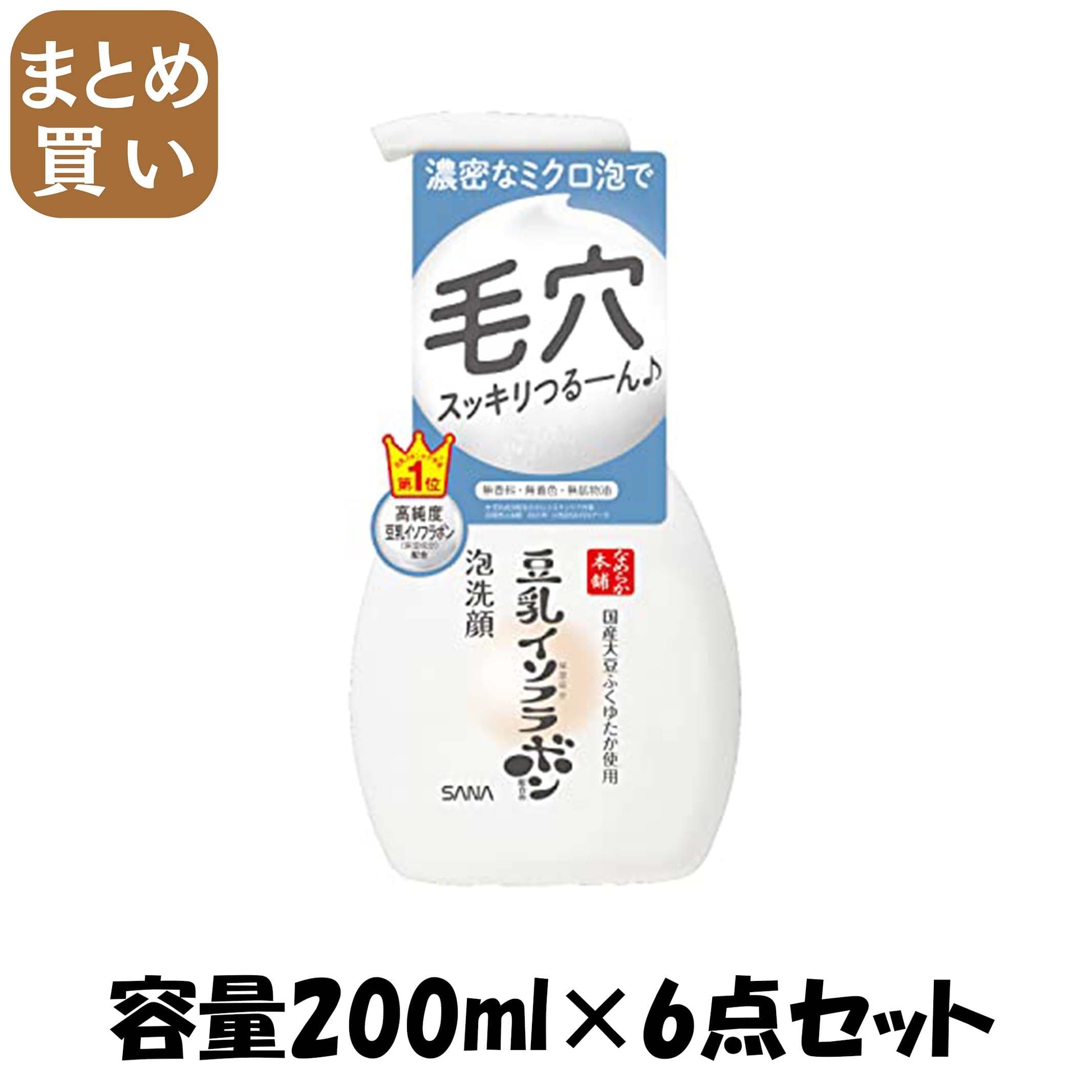 【まとめ買い】サナ　なめらか本舗　泡洗顔　ＮＣ 容量200ML×6点セット 常盤薬品 洗顔・クレンジング