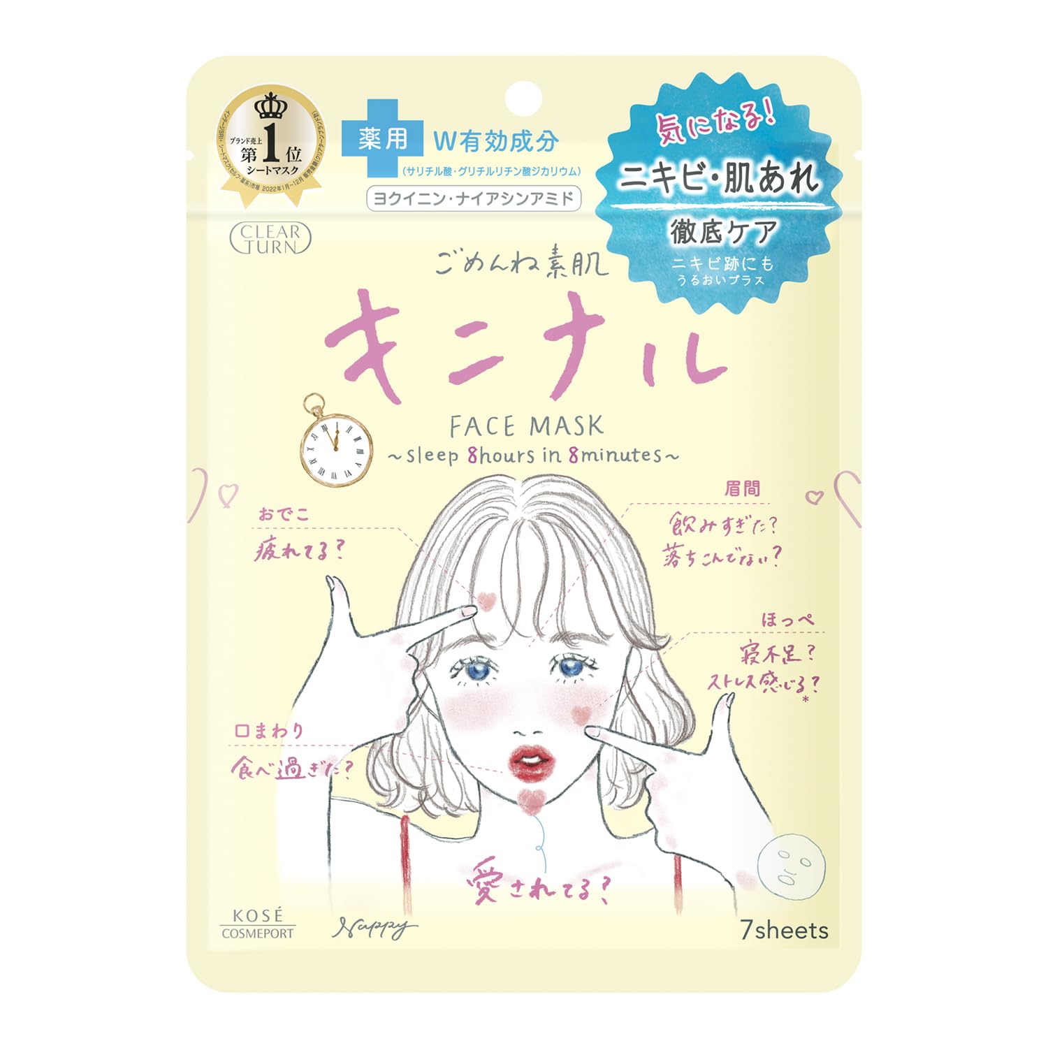 【まとめ買い】クリアターン　ごめんね素肌　キニナルマスク 容量7ﾏｲ×6点セット コーセーコスメポート シートマスク