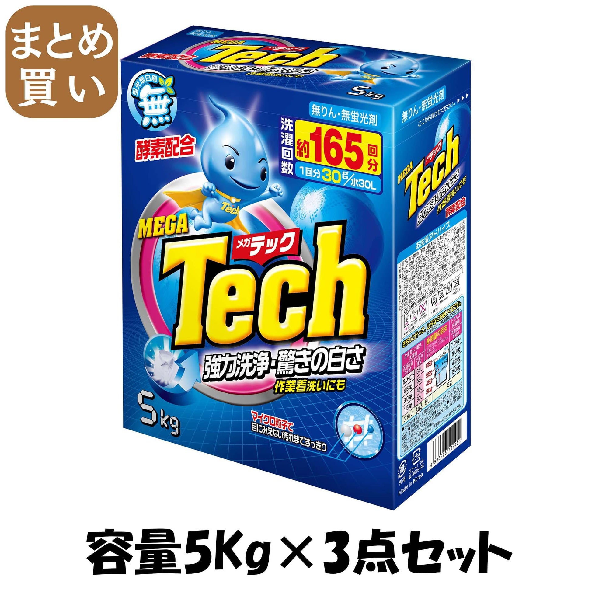 【まとめ買い】メガテック　大型洗剤５ＫＧ 容量5KG×3点セット トイレタリージャパン 衣料用洗剤