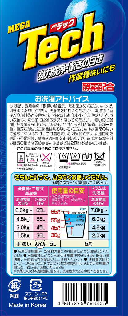 【まとめ買い】メガテック　大型洗剤５ＫＧ 容量5KG×3点セット トイレタリージャパン 衣料用洗剤
