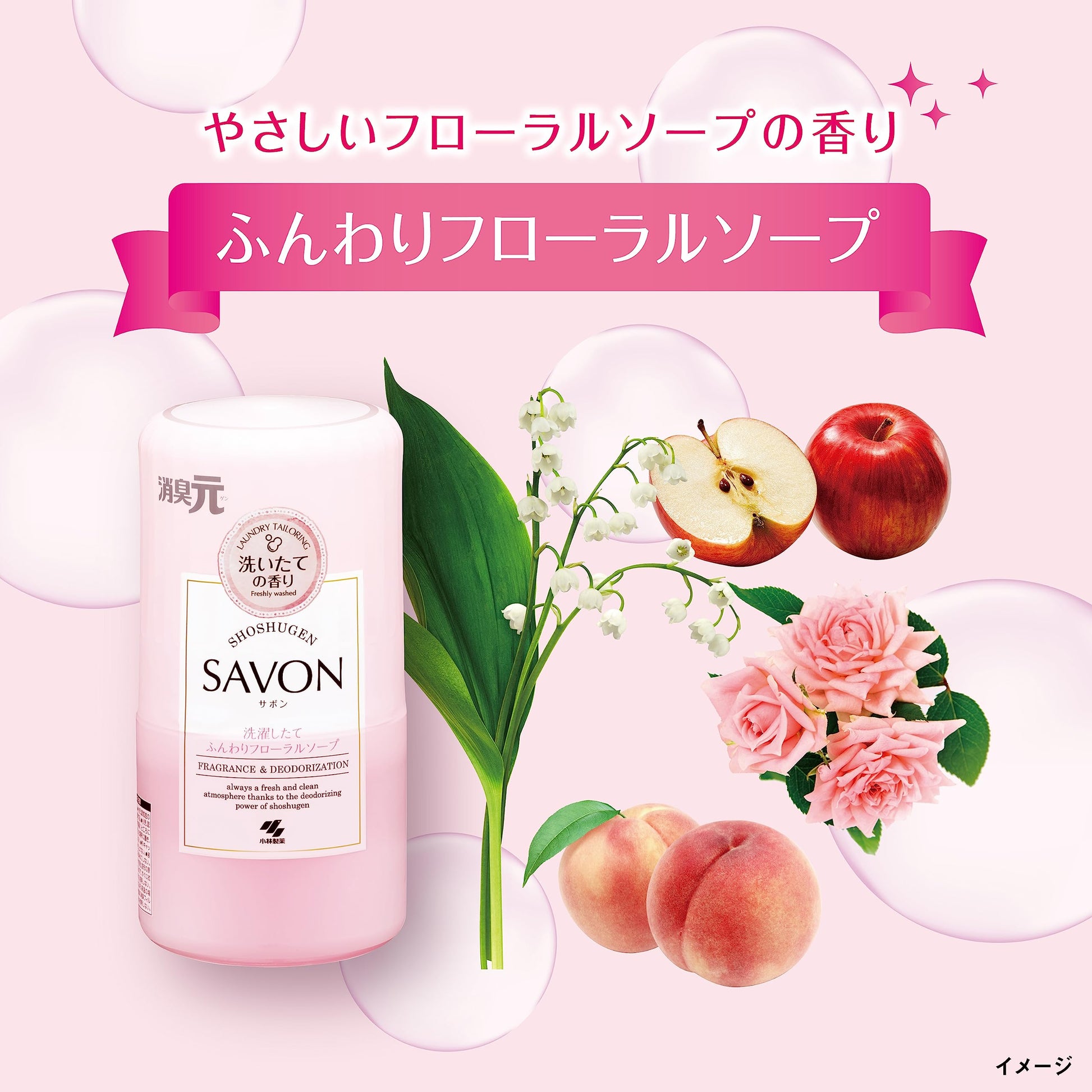 【まとめ買い】消臭元ＳＡＶＯＮ　洗濯したてふんわりフローラルソープ 容量400ML×10点セット 小林製薬 芳香剤・部屋用