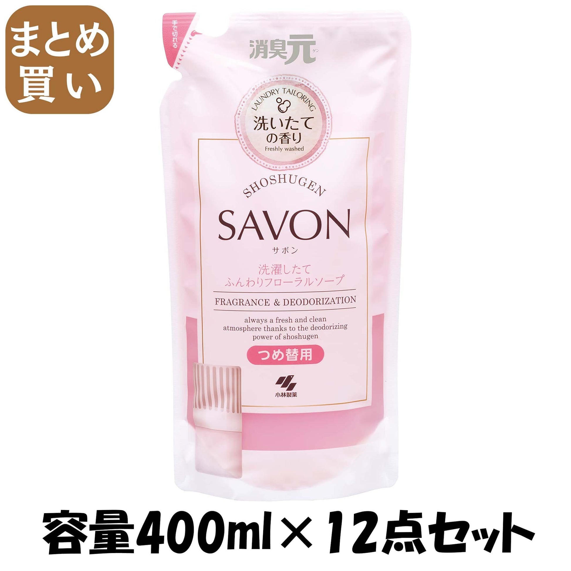 【まとめ買い】消臭元ＳＡＶＯＮ　洗濯したて詰替ふんわりフローラルソープ 容量400ML×12点セット 小林製薬 芳香剤・部屋用