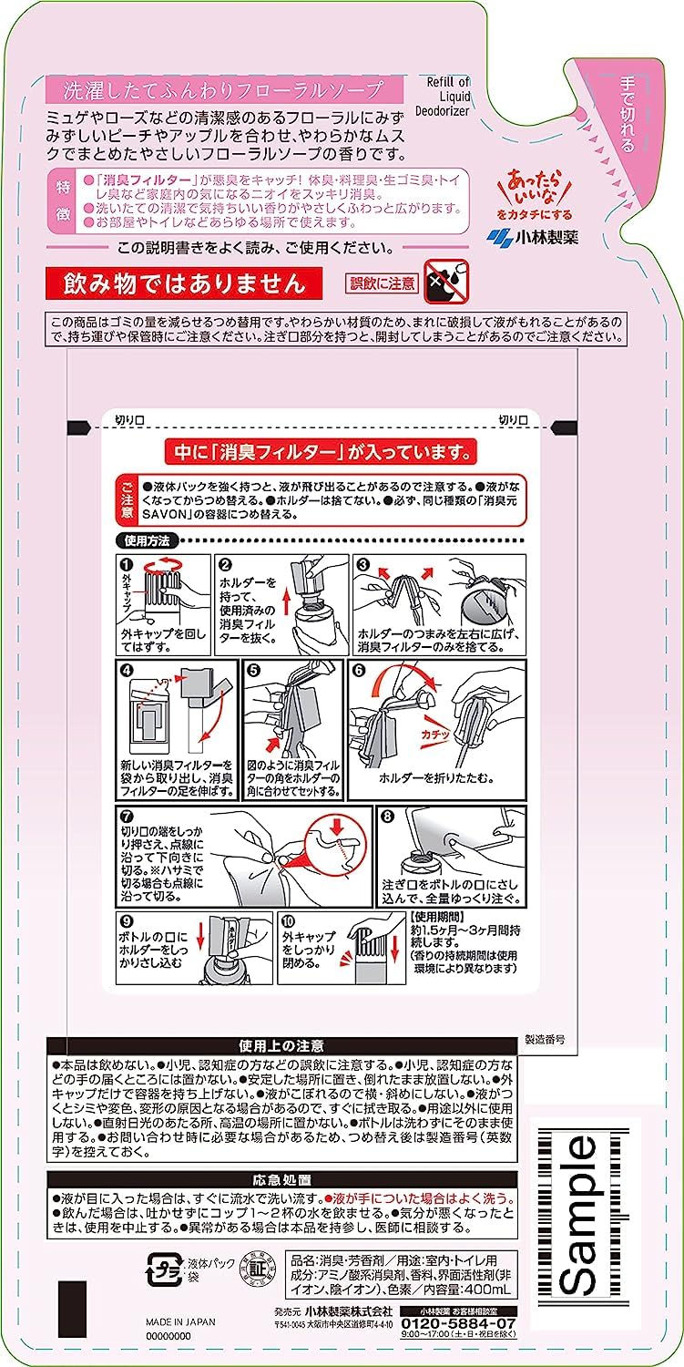 【まとめ買い】消臭元ＳＡＶＯＮ　洗濯したて詰替ふんわりフローラルソープ 容量400ML×12点セット 小林製薬 芳香剤・部屋用