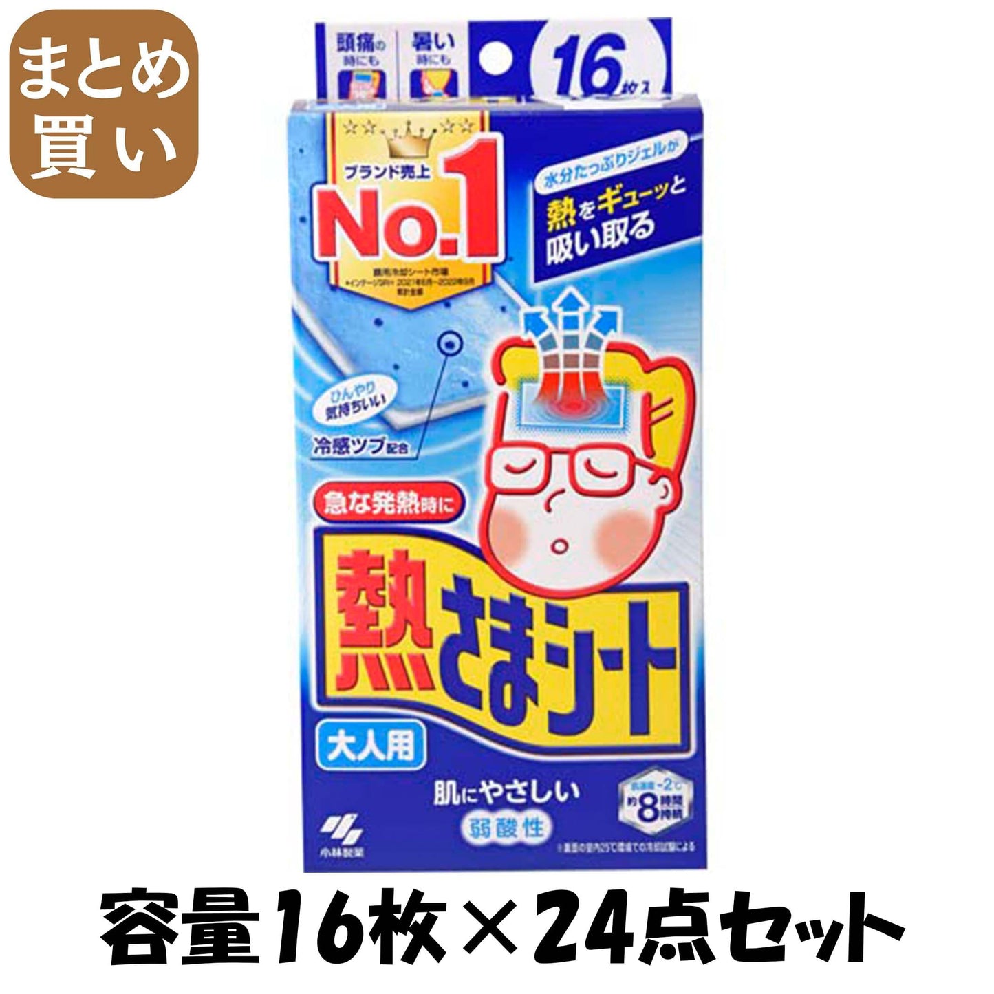 【まとめ買い】熱さまシート大人用　１６枚 容量16ﾏｲ×24点セット 小林製薬 熱中症・冷却