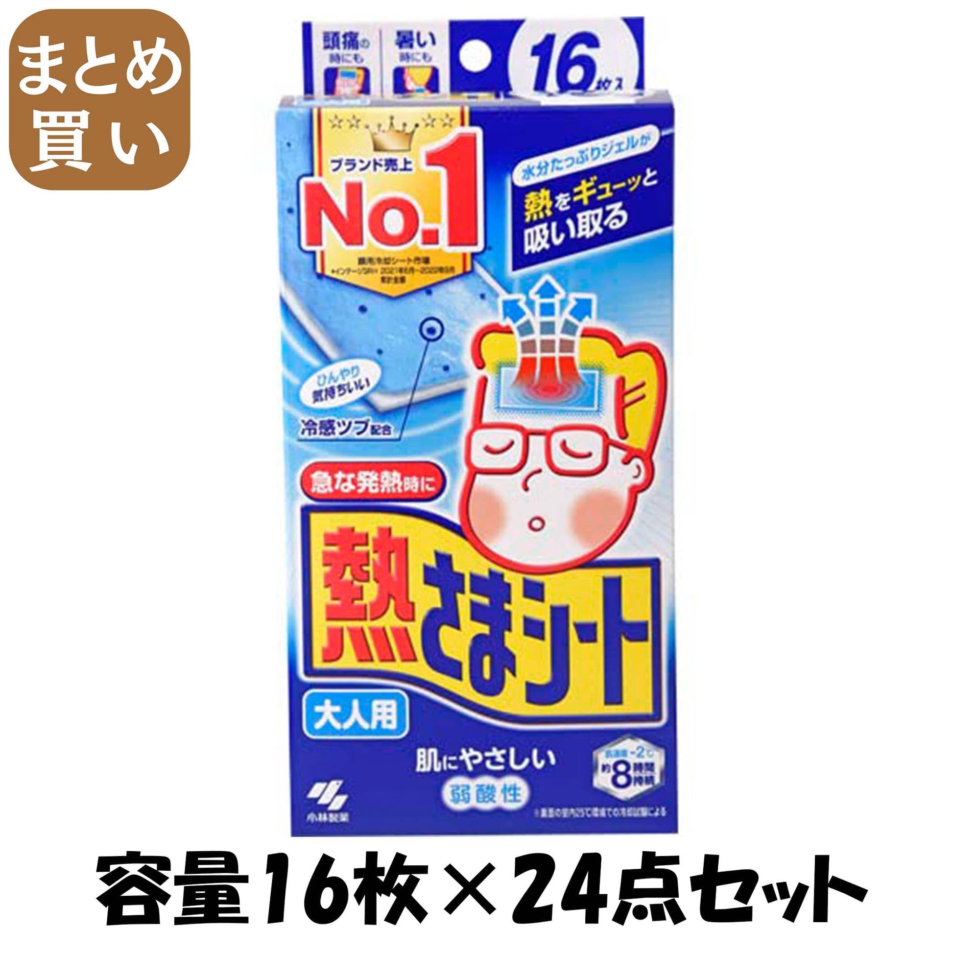 【まとめ買い】熱さまシート大人用　１６枚 容量16ﾏｲ×24点セット 小林製薬 熱中症・冷却