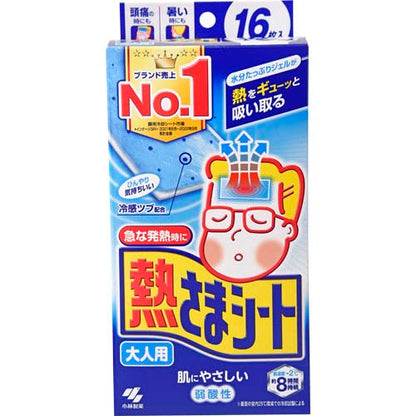 【まとめ買い】熱さまシート大人用　１６枚 容量16ﾏｲ×24点セット 小林製薬 熱中症・冷却