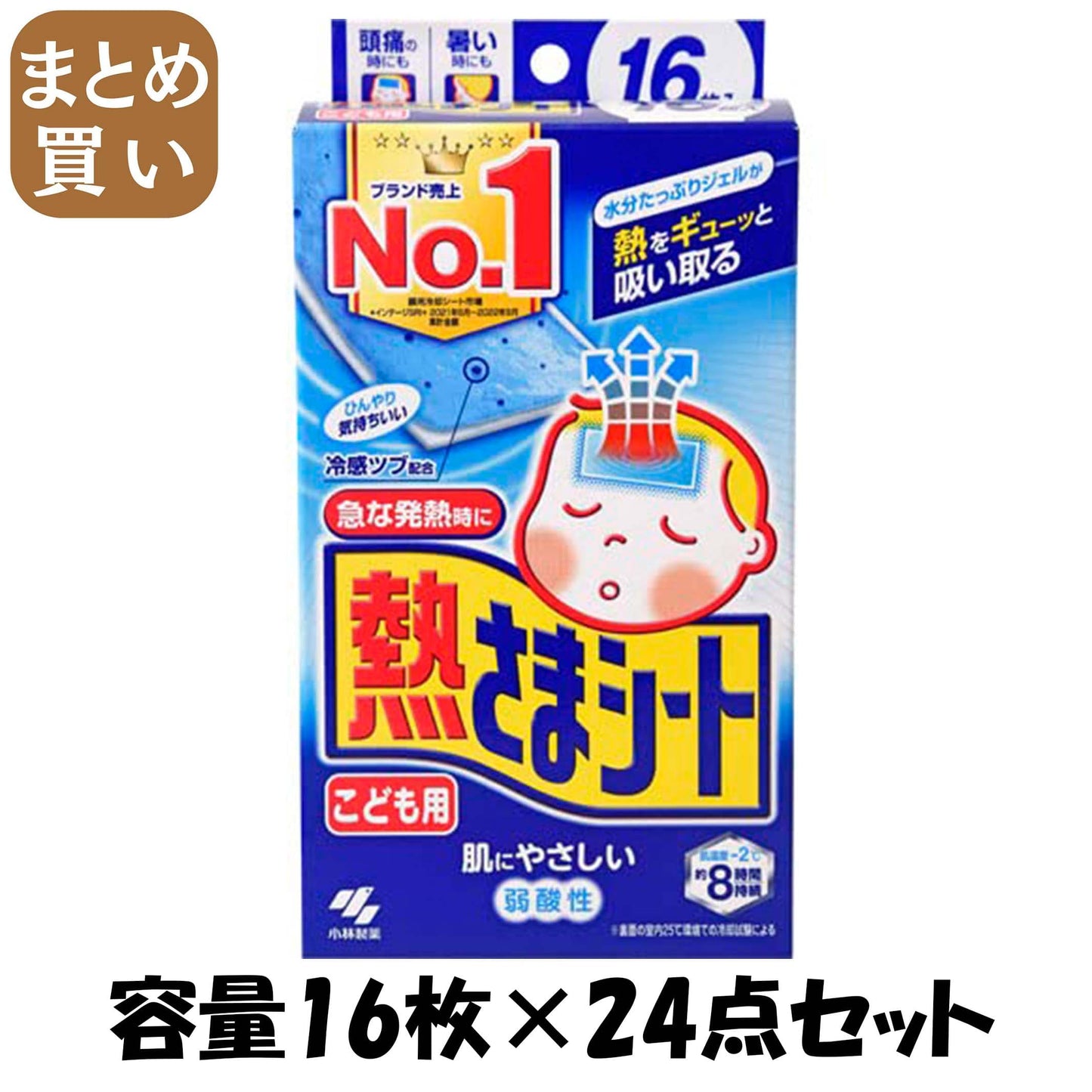 【まとめ買い】熱さまシートこども用　１６枚 容量16マイ×24点セット 小林製薬 熱中症・冷却