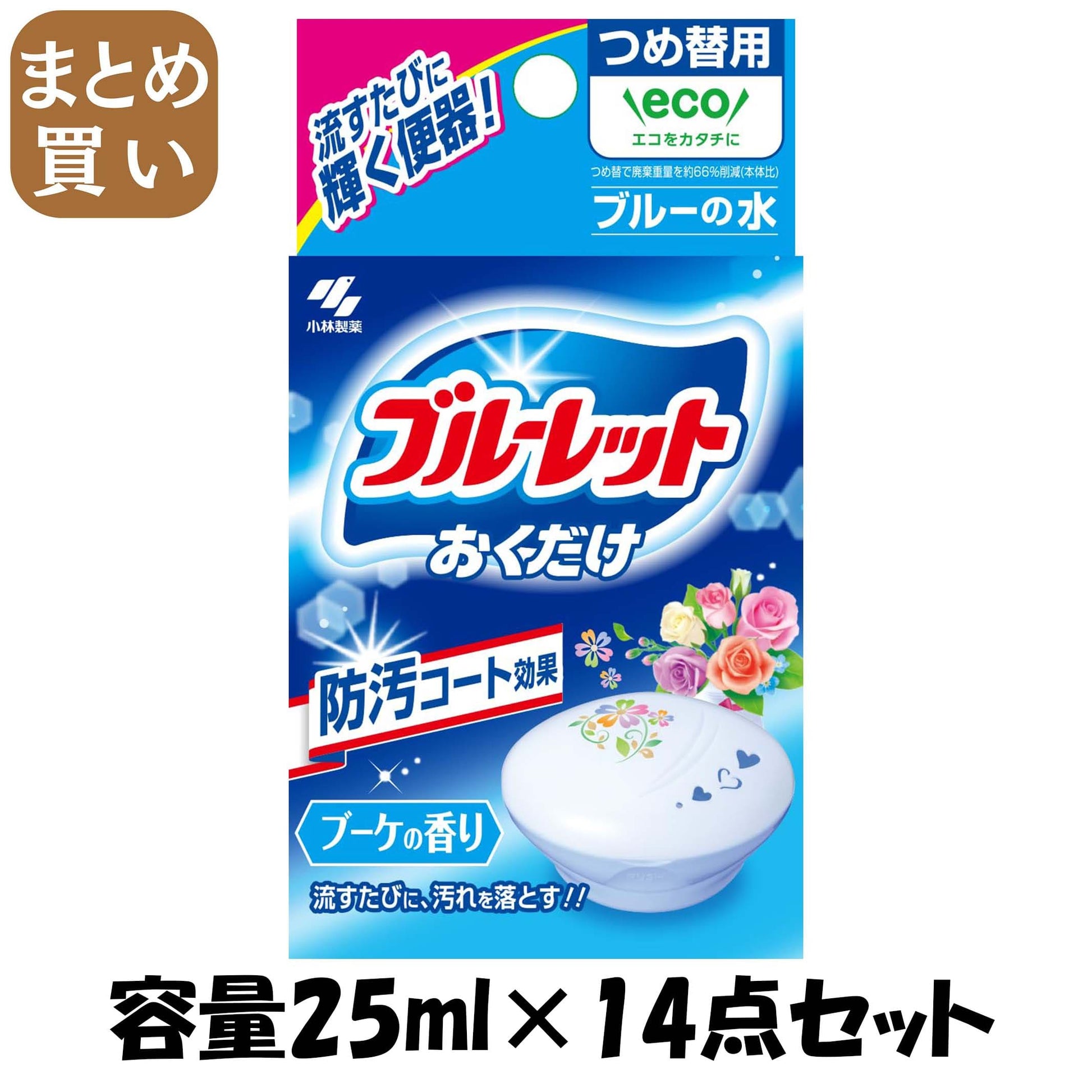 【まとめ買い】ブルーレットおくだけ　つめ替　ブーケ 容量25ML×14点セット 小林製薬 芳香剤・タンク
