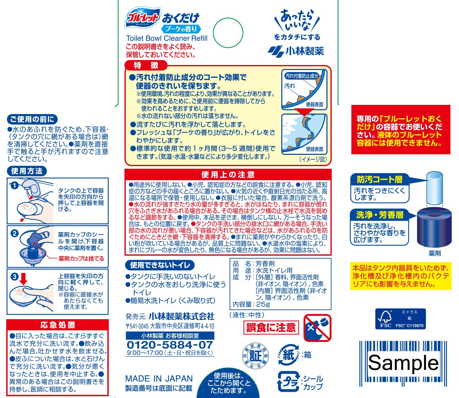【まとめ買い】ブルーレットおくだけ　つめ替　ブーケ 容量25ML×14点セット 小林製薬 芳香剤・タンク