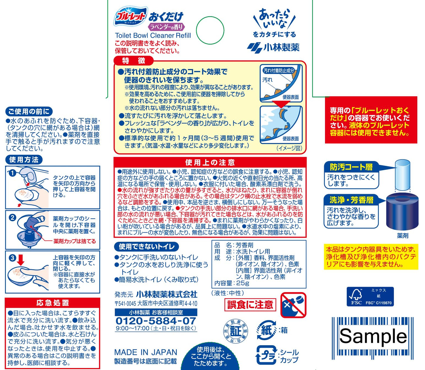 【まとめ買い】ブルーレットおくだけ　つめ替　ラベンダー 容量25ML×14点セット 小林製薬 芳香剤・タンク
