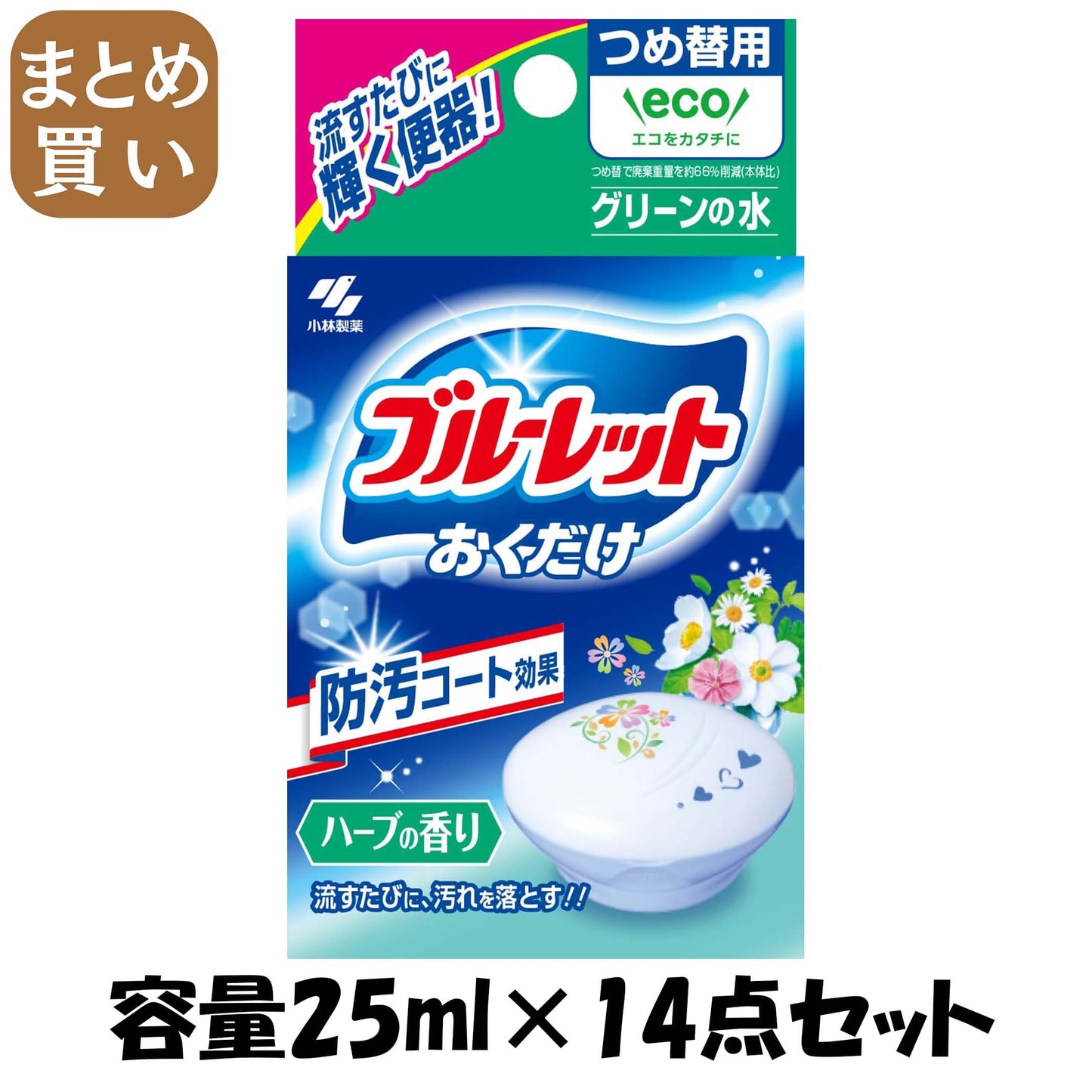 【まとめ買い】ブルーレットおくだけ　つめ替　ハーブ 容量25ML×14点セット 小林製薬 芳香剤・タンク