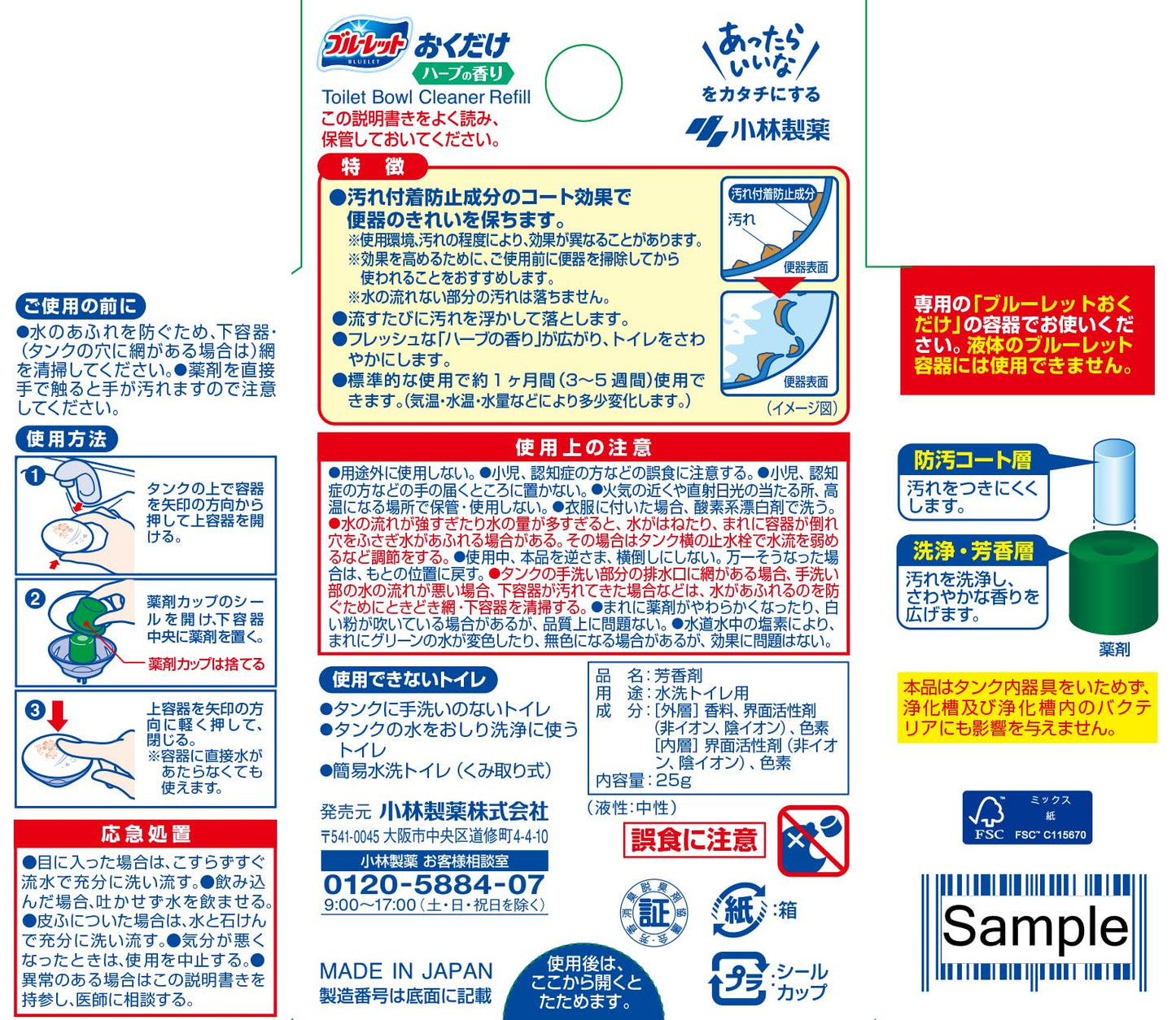 【まとめ買い】ブルーレットおくだけ　つめ替　ハーブ 容量25ML×14点セット 小林製薬 芳香剤・タンク