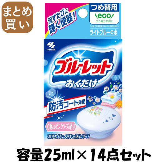 【まとめ買い】ブルーレットおくだけ　つめ替　ピンクソープ 容量25ML×14点セット 小林製薬 芳香剤・タンク