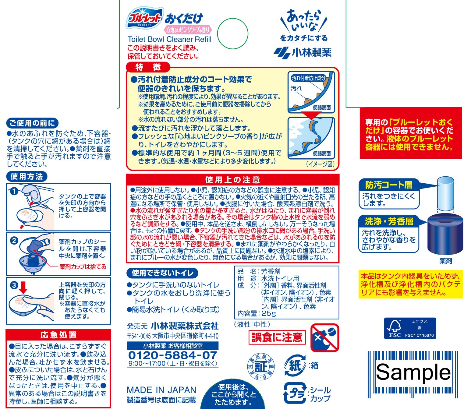 【まとめ買い】ブルーレットおくだけ　つめ替　ピンクソープ 容量25ML×14点セット 小林製薬 芳香剤・タンク