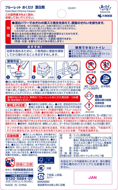 【まとめ買い】ブルーレットおくだけ漂白剤 容量30ML×24点セット 小林製薬 芳香剤・タンク