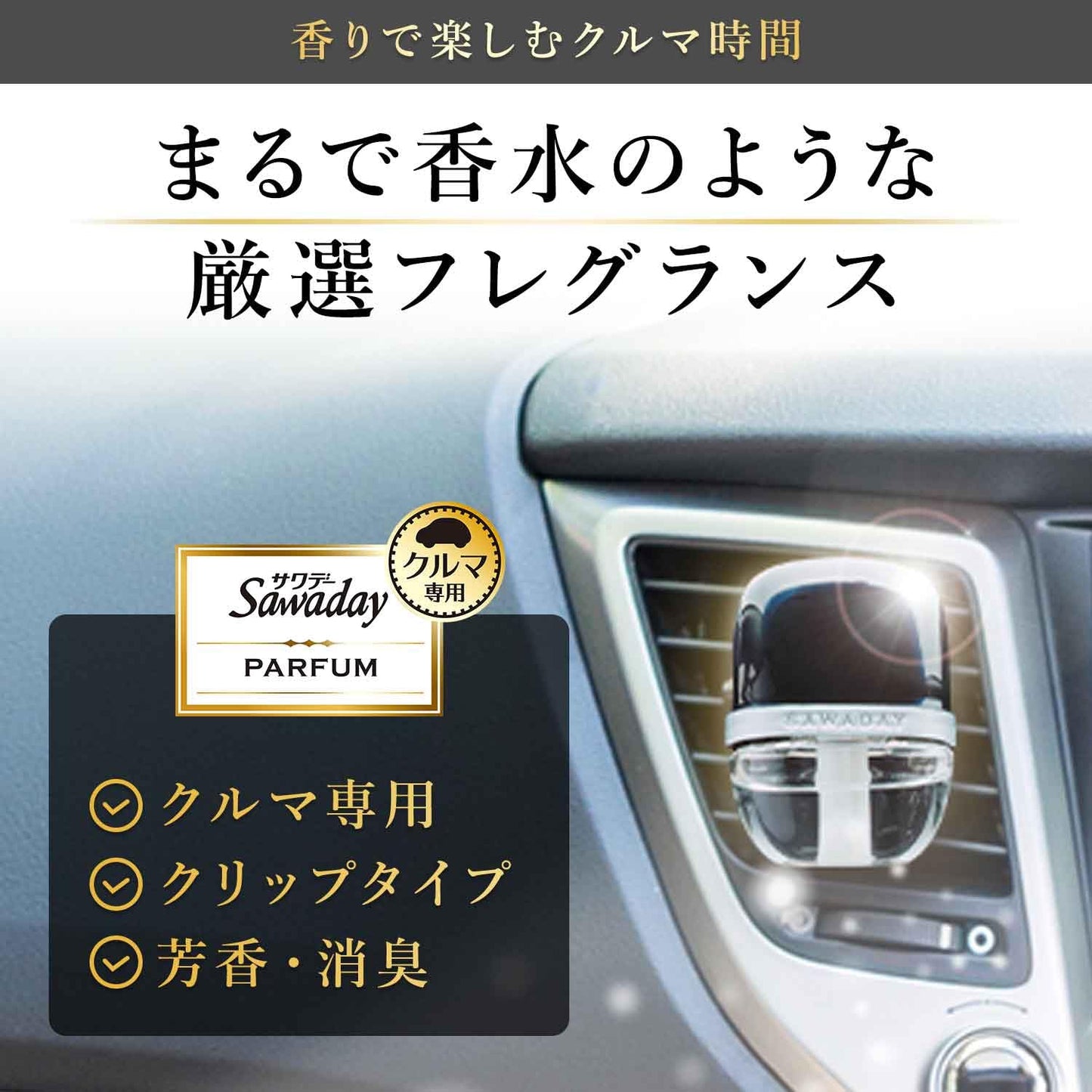 【まとめ買い】ＳＡＷＡＤＡＹクルマ専用クリップパルファムホワイトムスク２Ｐ 容量12ML×27点セット 小林製薬 芳香剤・車用