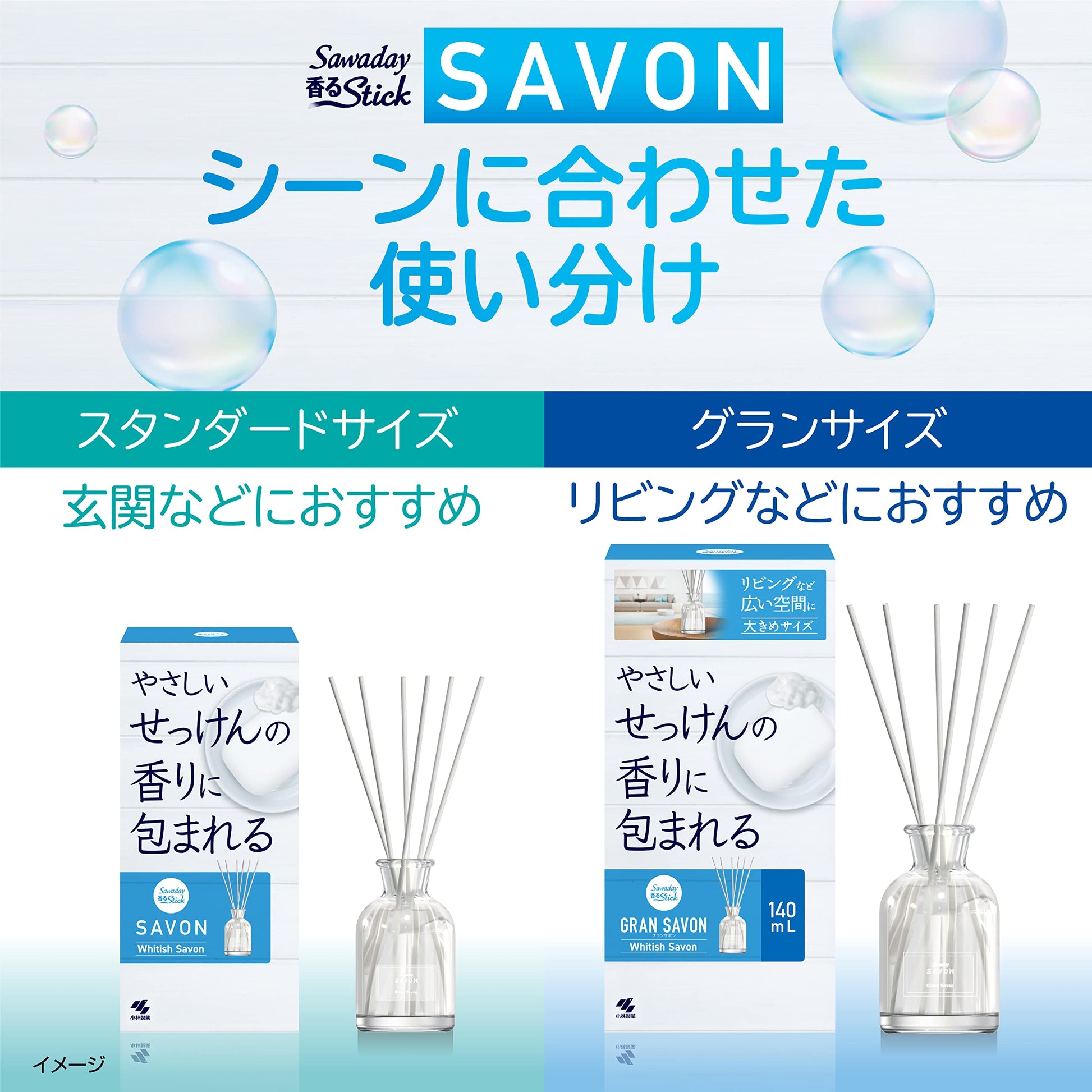 【まとめ買い】Ｓａｗａｄａｙ香るＳｔｉｃｋグランサボンホワイティッシュサボンの香り 容量140ML×15点セット芳香剤・部屋用