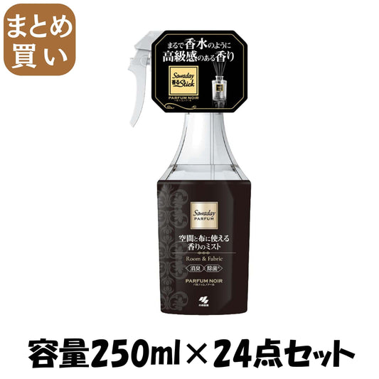 【まとめ買い】ＳＡＷＡＤＡＹパルファム　空間と布に使える香りのミストパルファムノアール 容量250ML×24点セット芳香剤・部屋用