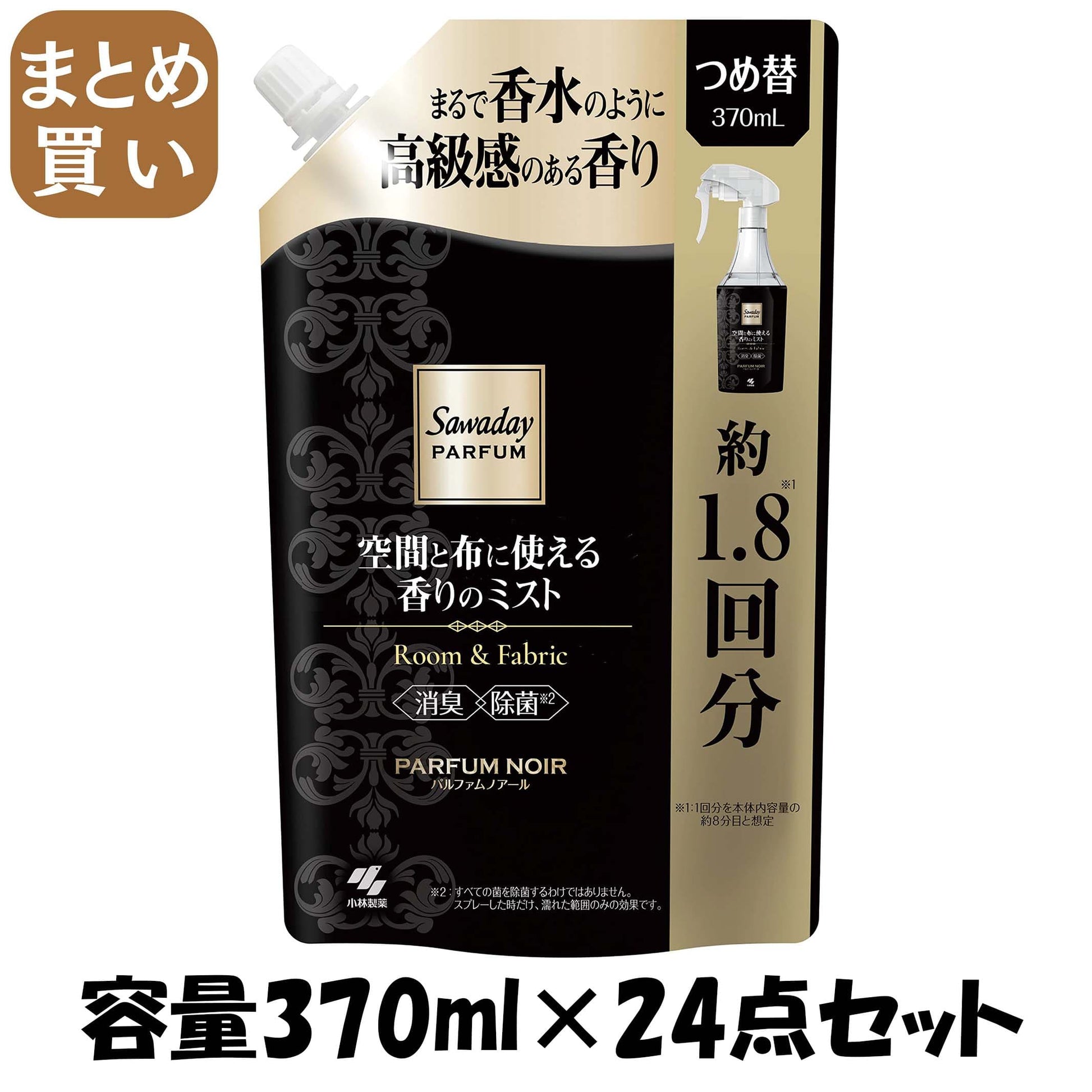 【まとめ買い】ＳＡＷＡＤＡＹパルファム　空間と布に使える香りのミスト替えパルファムノアール 容量370ML×24点セット芳香剤・部屋用