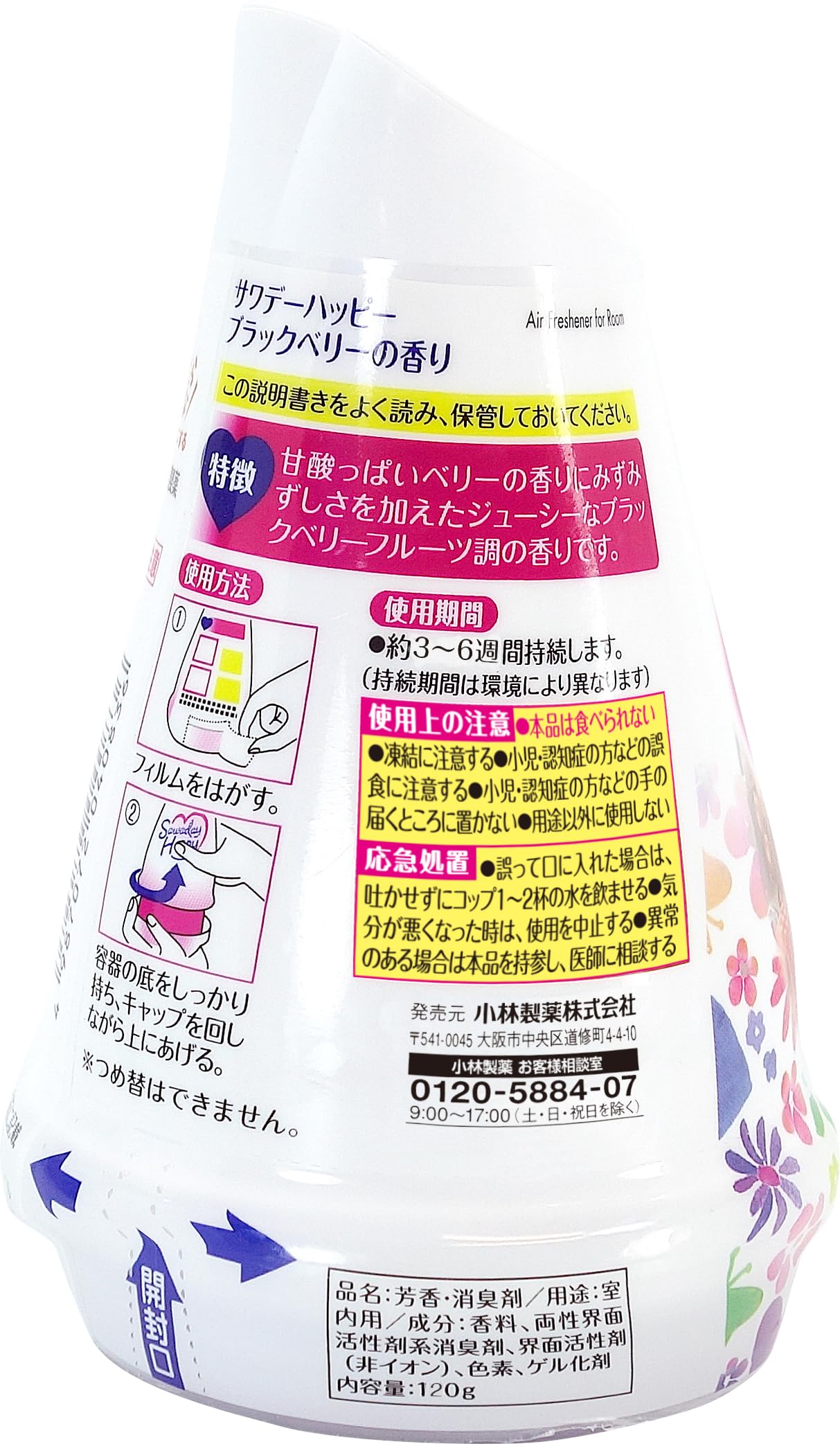 【まとめ買い】サワデーハッピー　ブラックベリー 容量120G×15点セット 小林製薬 芳香剤・部屋用
