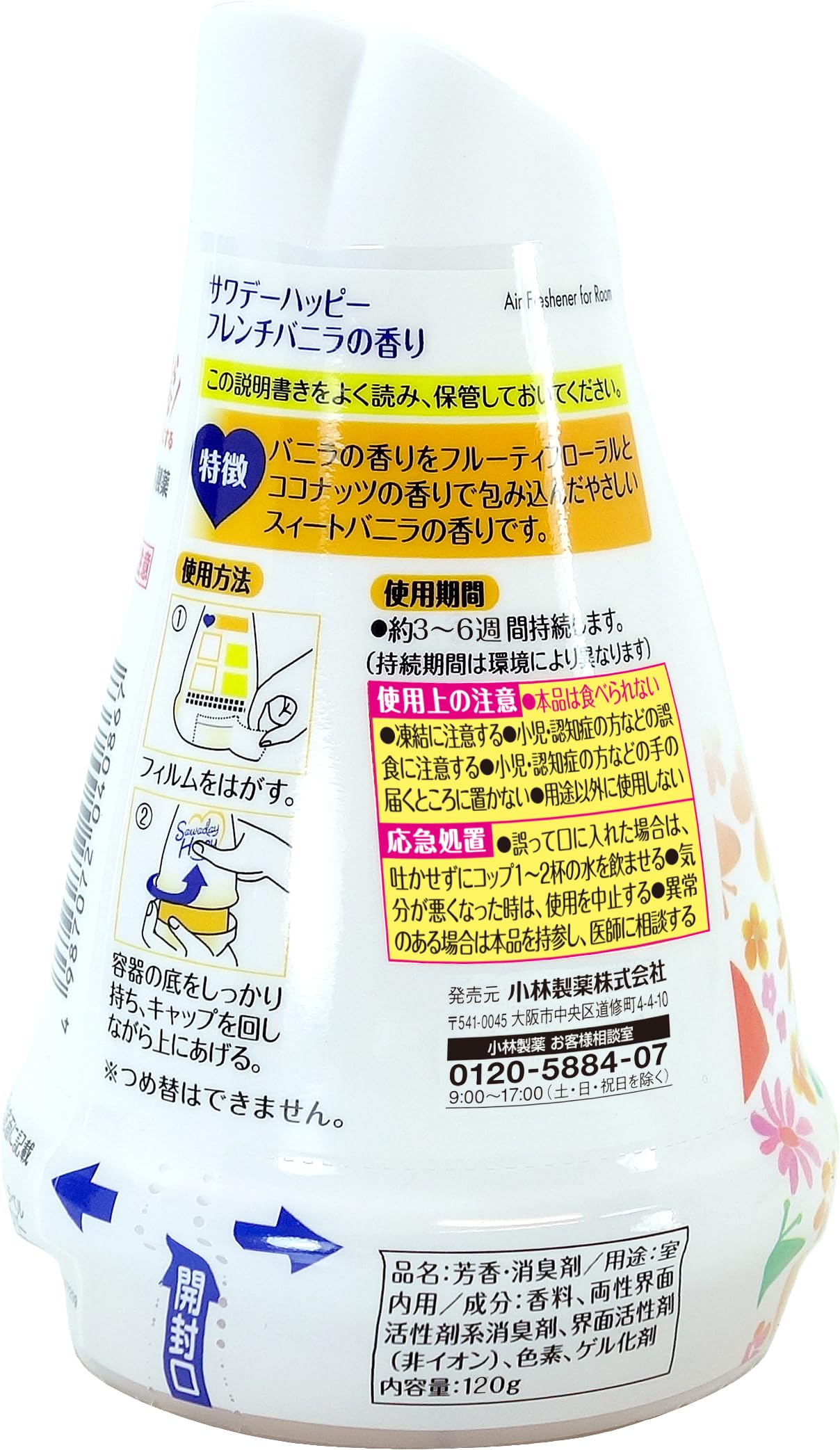 【まとめ買い】サワデーハッピー　フレンチバニラ 容量120G×15点セット 小林製薬 芳香剤・部屋用