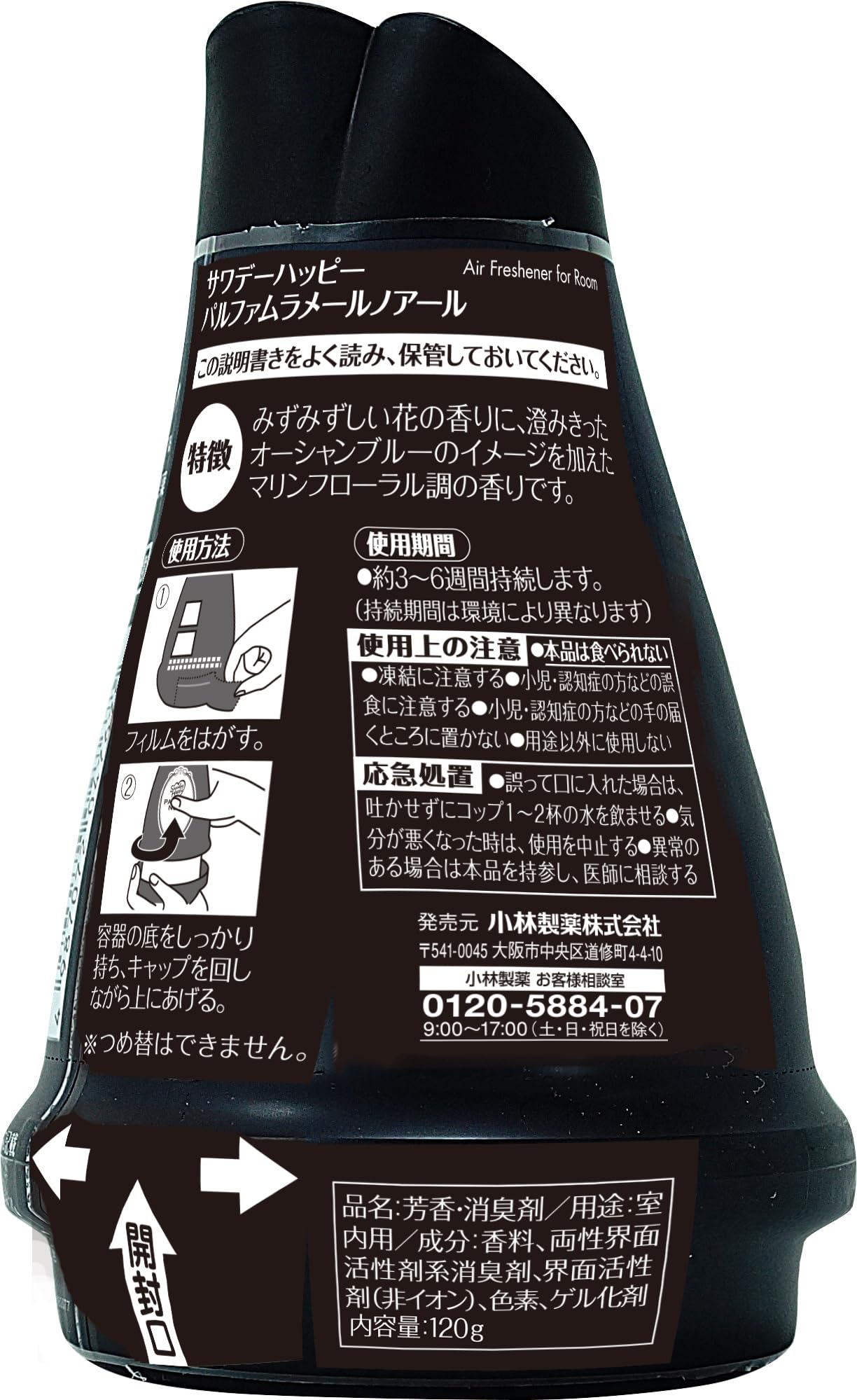 【まとめ買い】サワデーハッピーパルファム・ラメールノアール１２０Ｇ 容量120G×15点セット 小林製薬 芳香剤・部屋用