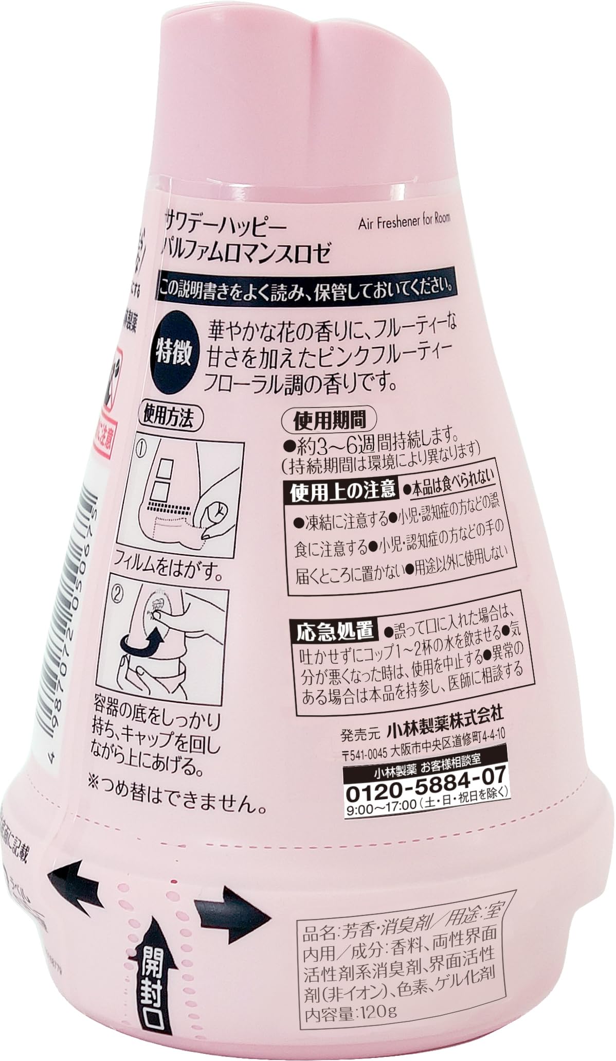 【まとめ買い】サワデーハッピーパルファム・ロマンスロゼ１２０Ｇ 容量120G×15点セット 小林製薬 芳香剤・部屋用
