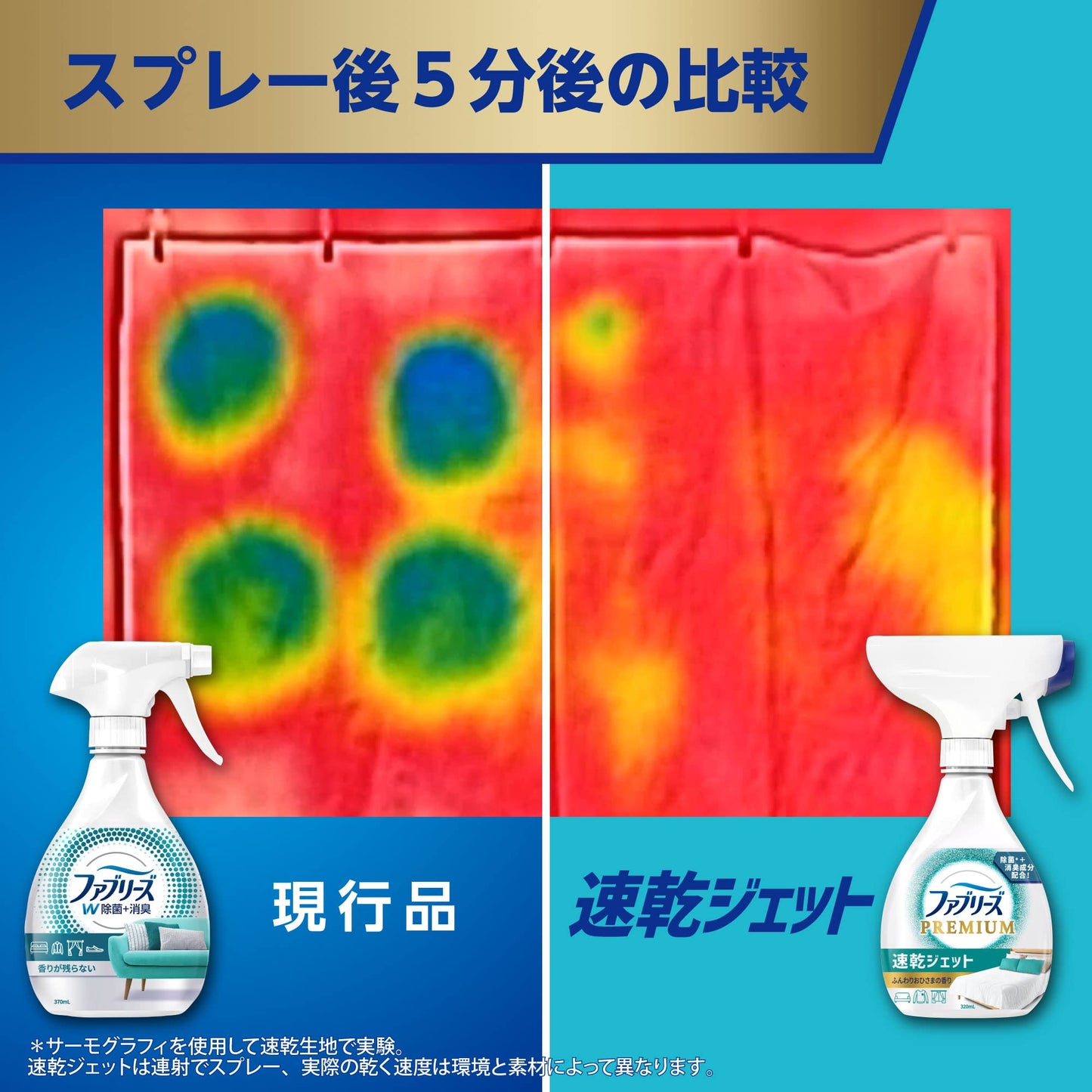 【まとめ買い】ファブリーズ速乾ジェット　あらいたてのお洗濯の香り　つめかえ特大サイズ 容量640ML×12点セットＰ＆Ｇ 芳香剤