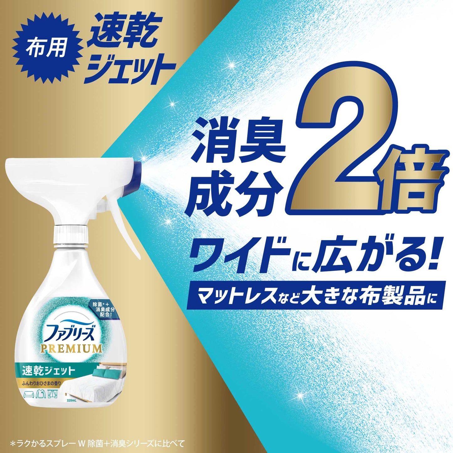 【まとめ買い】ファブリーズ速乾ジェット　あらいたてのお洗濯の香り　つめかえ特大サイズ 容量640ML×12点セットＰ＆Ｇ 芳香剤