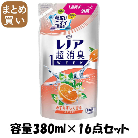【まとめ買い】レノア超消臭１ｗｅｅｋみずみずしく香るシトラスの香りつめかえ用 容量380ML×16点セット Ｐ＆Ｇ 柔軟剤