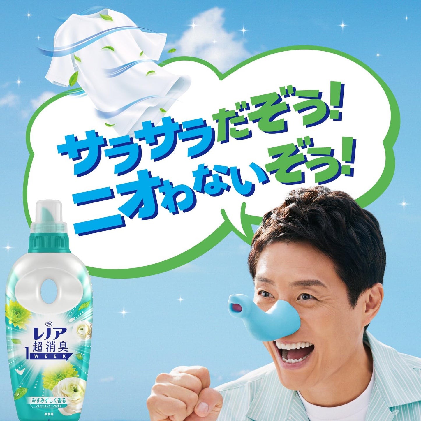 【まとめ買い】レノア超消臭１ｗｅｅｋみずみずしく香るフレッシュグリーンの香りつめかえ用特大サイズ容量920ML×8点セット柔軟剤