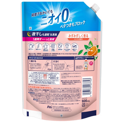 【まとめ買い】レノア超消臭１ｗｅｅｋみずみずしく香るシトラスの香りつめかえ用特大サイズ 容量920ML×8点セットＰ＆Ｇ 柔軟剤
