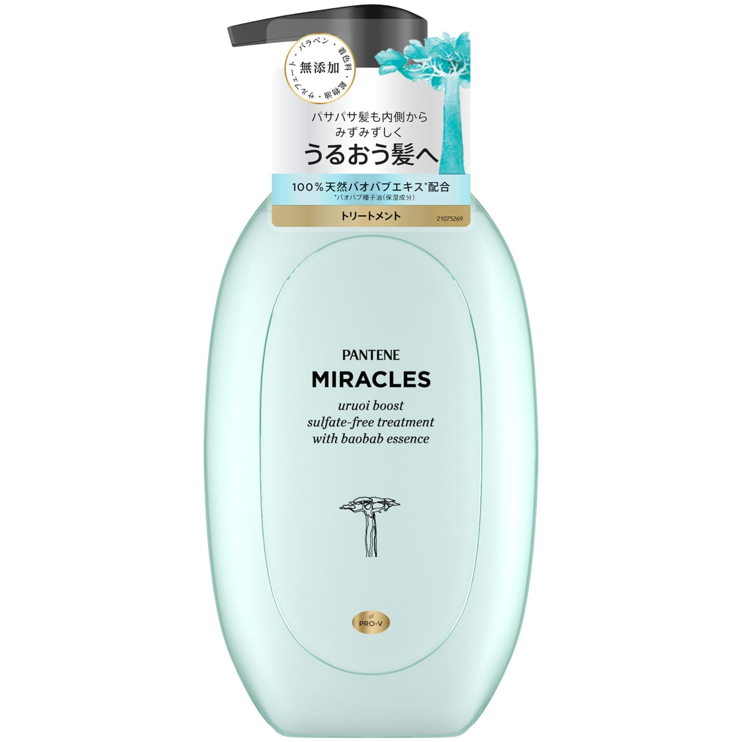 【まとめ買い】パンテーンミラクルズ　うるおいブースト　シャンプー　ポンプ 容量440G×10点セット Ｐ＆Ｇ シャンプー
