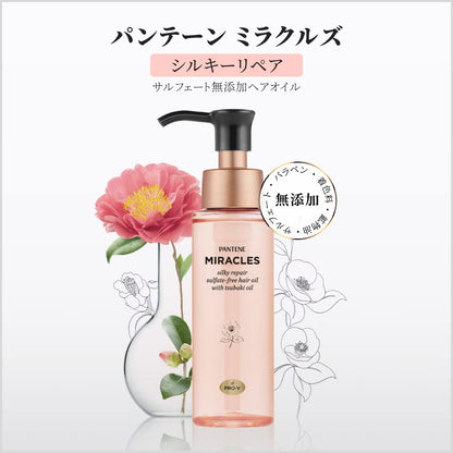 【まとめ買い】パンテーンミラクルズ　シルキーリペア　ヘアオイル 容量70ML×12点セット Ｐ＆Ｇ ヘアトリートメント