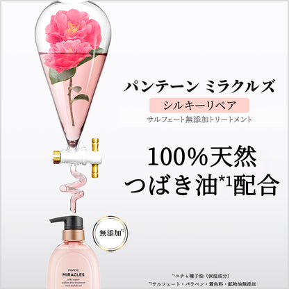 【まとめ買い】パンテーンミラクルズ　シルキーリペア　ヘアオイル 容量70ML×12点セット Ｐ＆Ｇ ヘアトリートメント