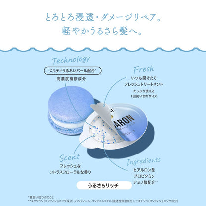 【まとめ買い】パンテーン　マカロンヘアマスク　うるさらリッチ 容量8ｺ×12点セット Ｐ＆Ｇ ヘアトリートメント