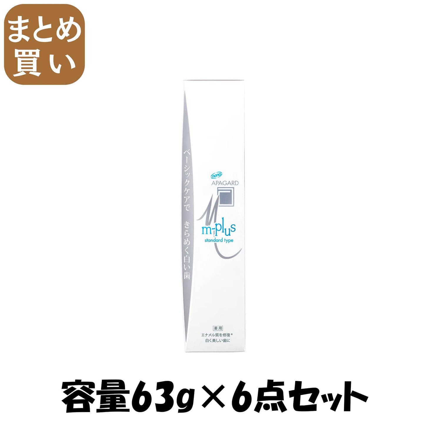 【まとめ買い】アパガードＭプラス６３ｇ 容量63G×6点セット サンギ 歯磨き