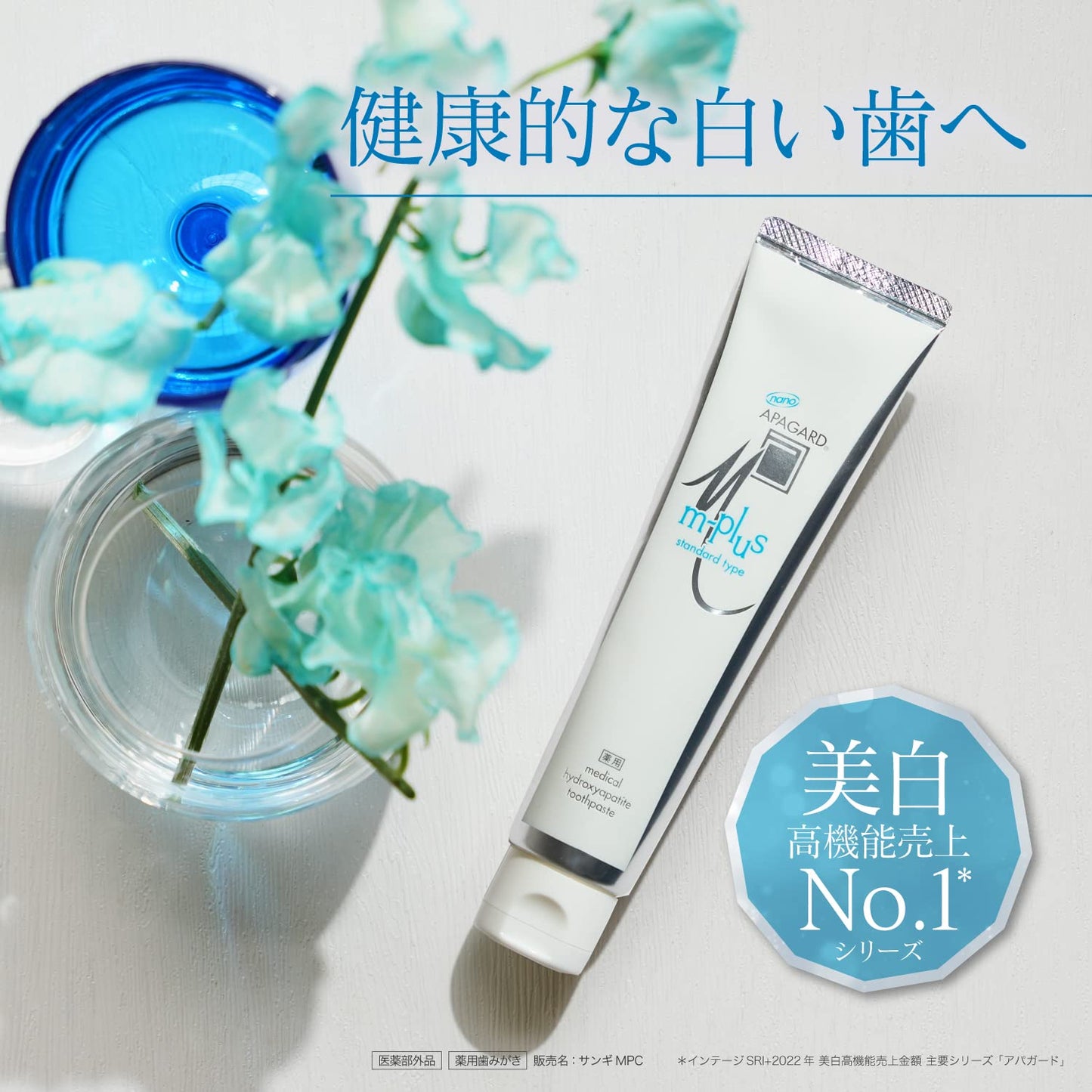 【まとめ買い】アパガードＭプラス６３ｇ 容量63G×6点セット サンギ 歯磨き