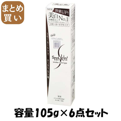 【まとめ買い】アパガードスモーキン１０５ｇ 容量105G×6点セット サンギ 歯磨き