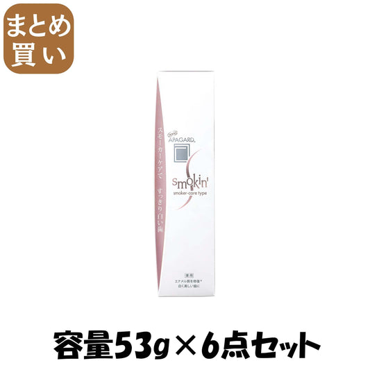【まとめ買い】アパガードスモーキン５３ｇ 容量53G×6点セット サンギ 歯磨き