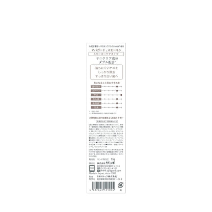 【まとめ買い】アパガードスモーキン５３ｇ 容量53G×6点セット サンギ 歯磨き