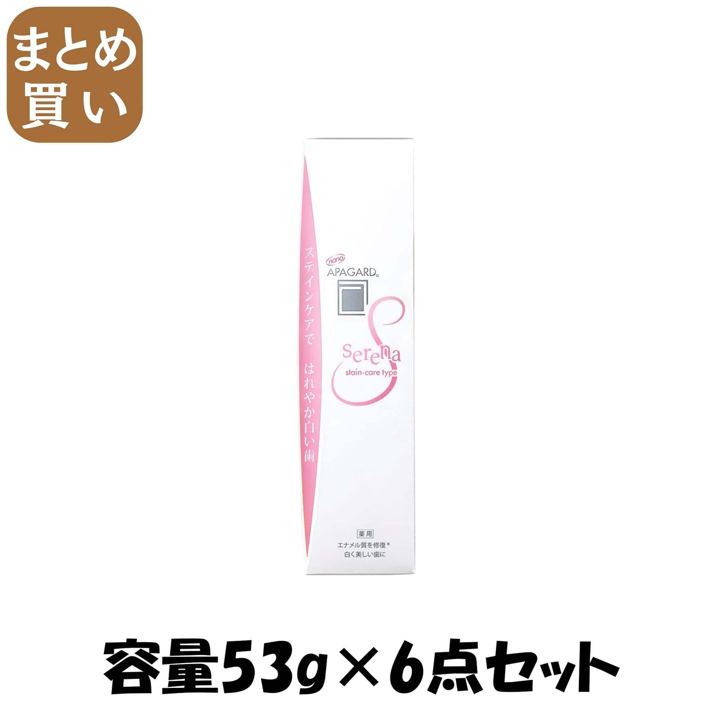 【まとめ買い】アパガードセレナ５３ｇ 容量53G×6点セット サンギ 歯磨き