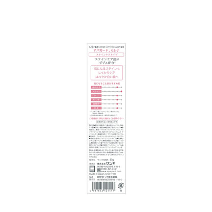 【まとめ買い】アパガードセレナ５３ｇ 容量53G×6点セット サンギ 歯磨き