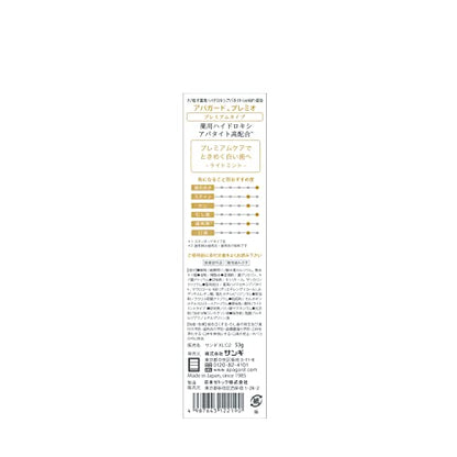 【まとめ買い】アパガードプレミオ５３ｇ 容量53G×6点セット サンギ 歯磨き