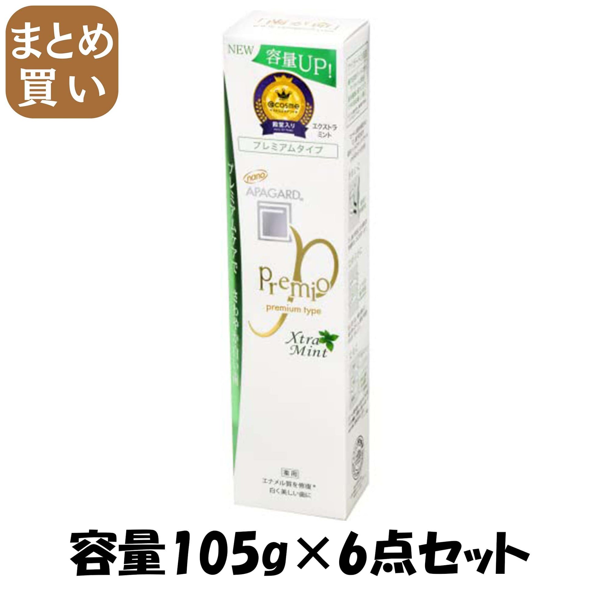 【まとめ買い】アパガードプレミオエクストラミント１０５ｇ 容量105G×6点セット サンギ 歯磨き