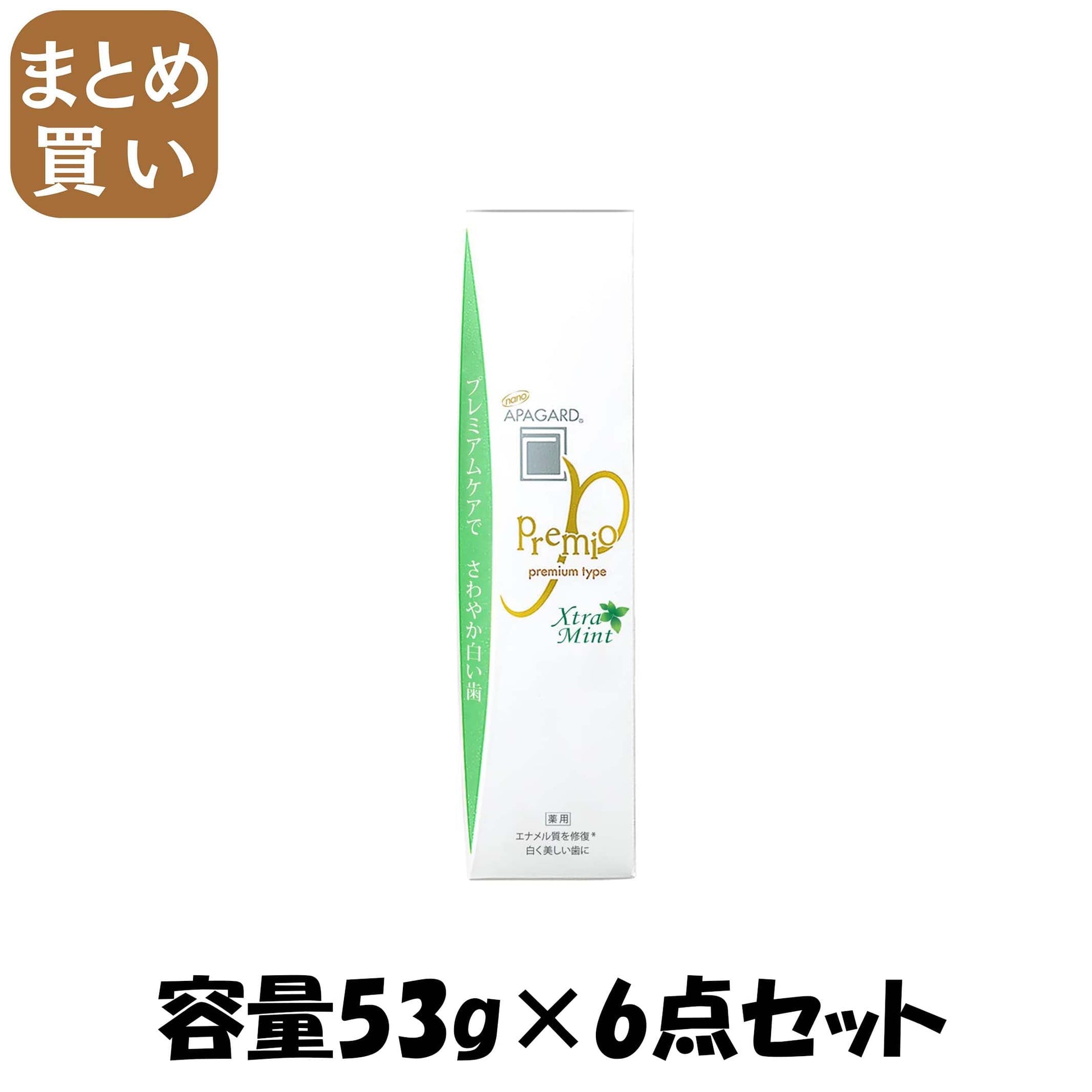 【まとめ買い】アパガードプレミオエクストラミント５３ｇ 容量53G×6点セット サンギ 歯磨き