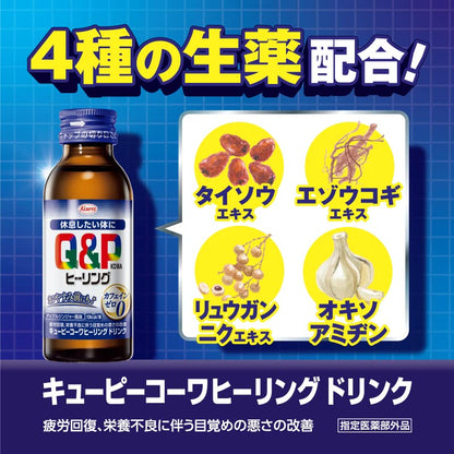 【まとめ買い】キューピーコーワヒーリングドリンク　１００ｍｌ×３本 容量3ﾎﾝ×20点セット 興和 飲料